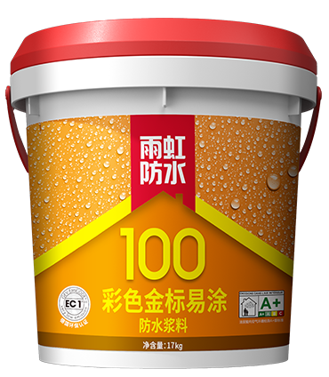 雨虹100金標(biāo)易涂防水漿料.png