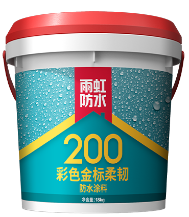 雨虹200彩色金標(biāo)柔韌防水涂料.png