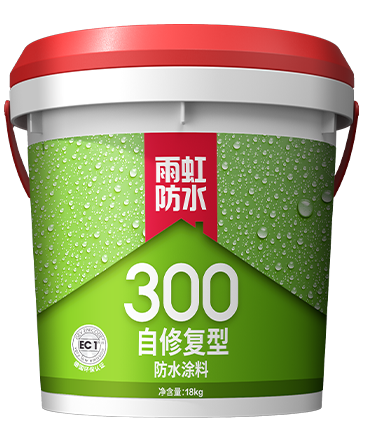 雨虹300自修復(fù)型防水涂料.png