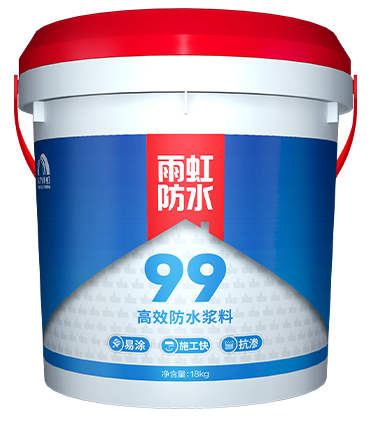 雨虹99高效防水漿料.png