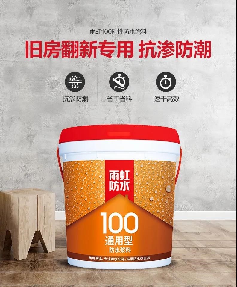 家中哪些地方需要做防水防潮？產(chǎn)品如何挑選？