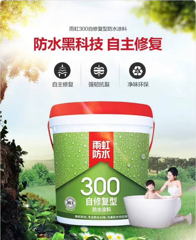 家中哪些地方需要做防水防潮？產(chǎn)品如何挑選？