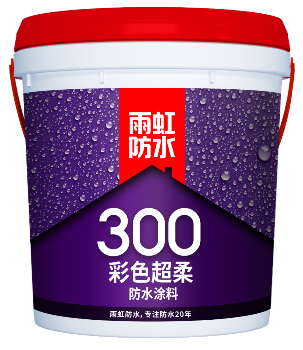 家裝防水涂料種類有哪些？雨虹防水滿足不同防水需求